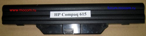  HP Compaq 615:  HSTNN-LB51 491278-001 10.8V-47Wh