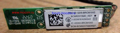  HP Compaq 615: Bluetooth BCM92070MD;  6017B0208501