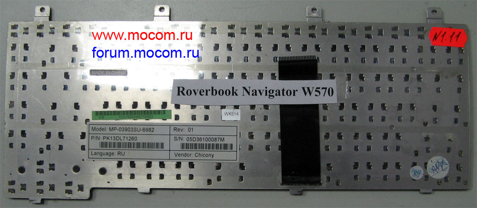 RoverBook Navigator W570:  MP-03903SU-6982, PK13DL71260, 05P36100087M