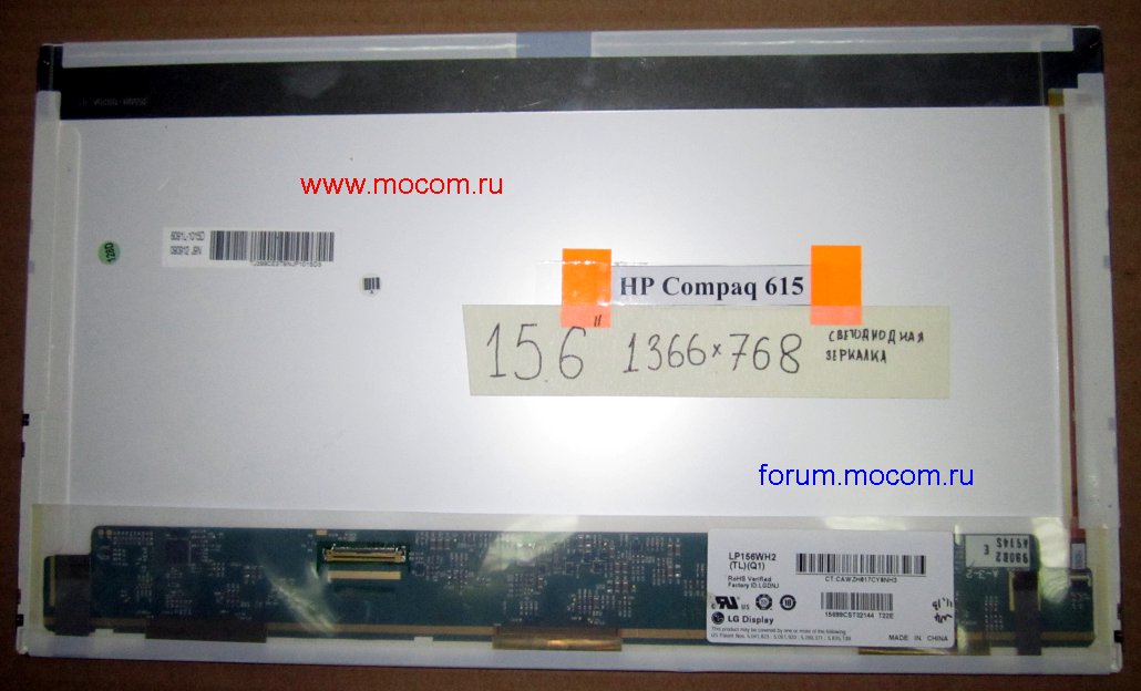  HP Compaq 615:  15.6" 1366x768, , , LP156WH2 (TL)(Q1)