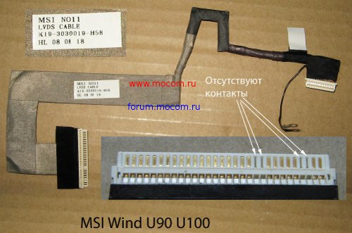  MSI Wind U90 / U100:  ,   K19-3030019-H58