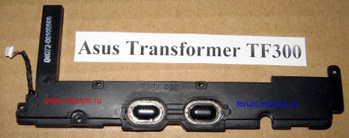  ASUS Transformer Pad TF300TG:  , 04072-00100500